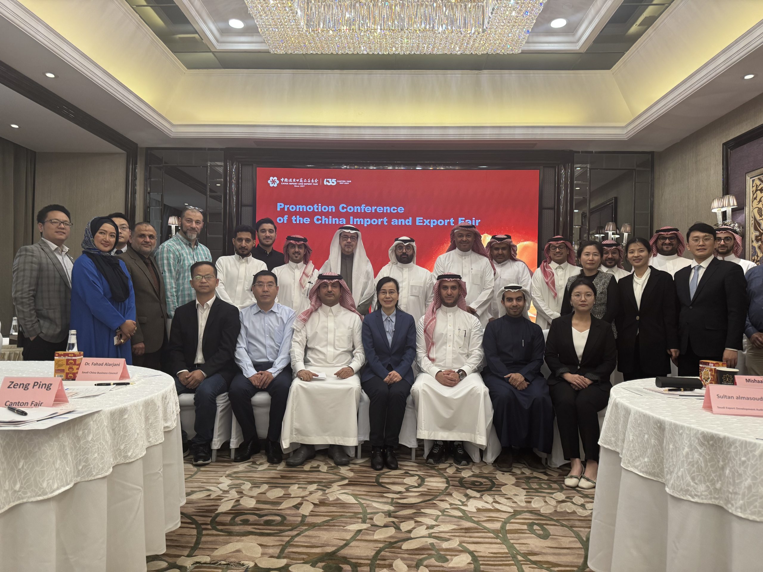 In March 2024, we assisted in organizing the Saudi Arabia promotion meeting for the 135th Canton Fair.