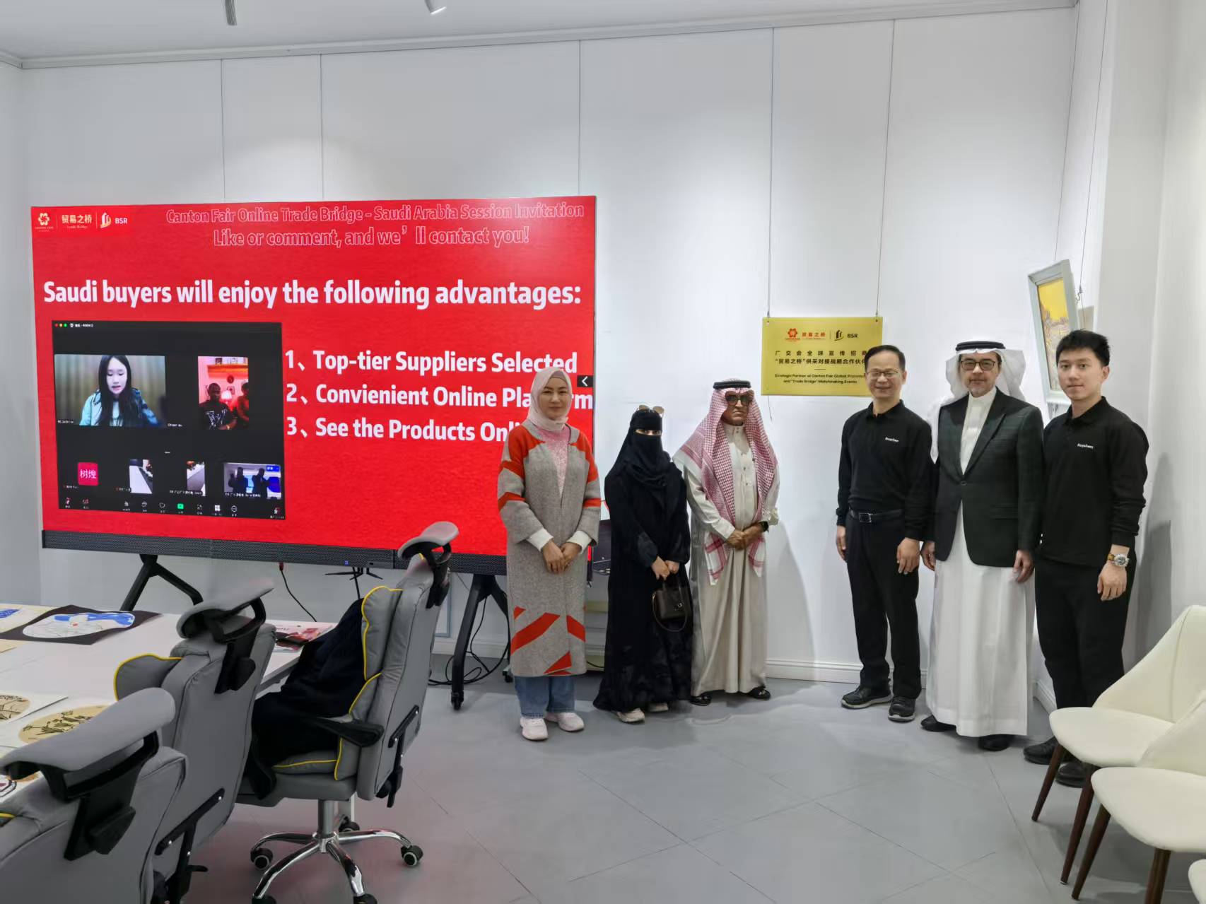 The 2025 BSR Saudi Arabia Canton Fair Service Center was officially established.