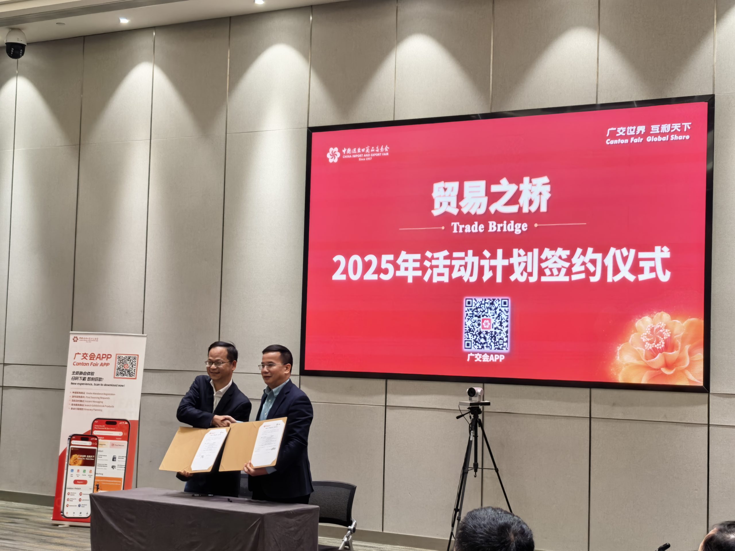 In January 2025, the partnership agreement for the "Trade Bridge" project at the Canton Fair was renewed.
