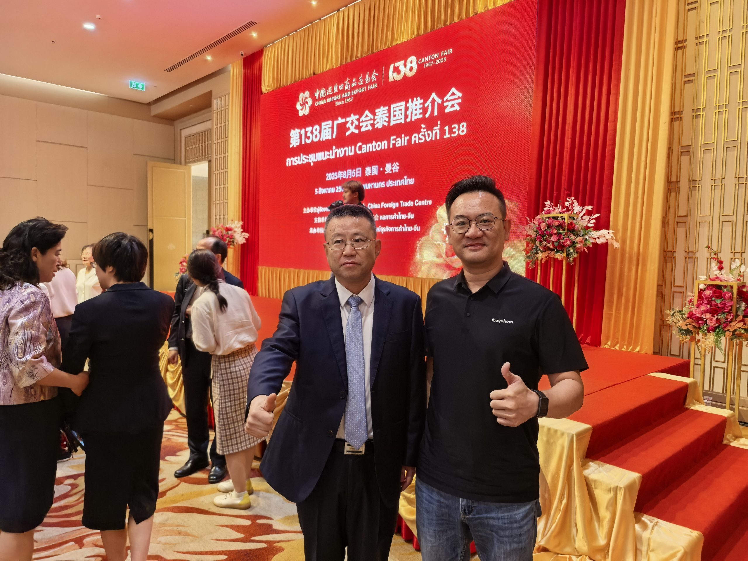 Assisted in organizing the 138th Canton Fair Thailand Promotion Conference in August 2025.
