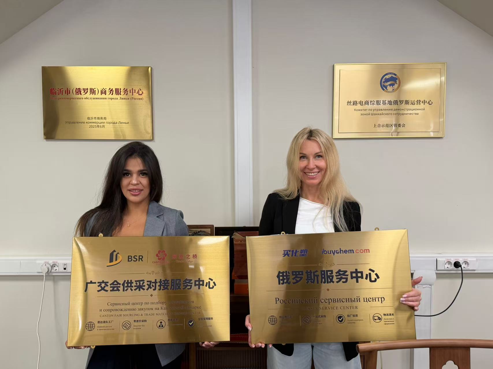 In January 2025, the partnership agreement for the "Trade Bridge" project at the Canton Fair was renewed.